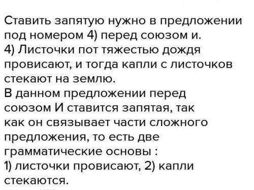 7. Выпишите предложение, в котором необходимо поставить запятую. (Знаки препинания внутри предложени