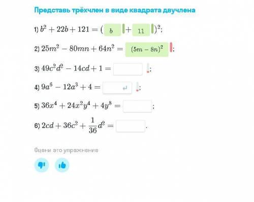 Контрольная работа по трёхчленам !