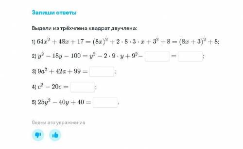 Мини Контрольная по трёхлченам