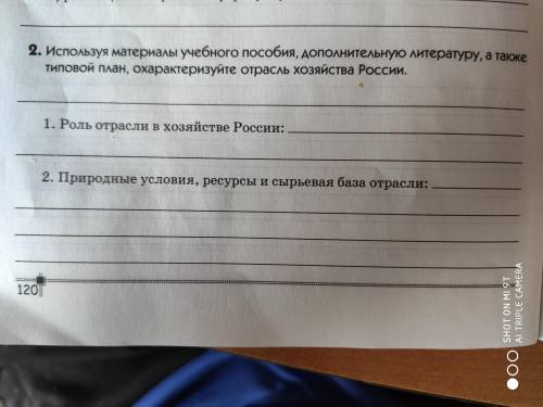 Используя материалы учебного пособия, дополнительную литературу, а также типовой план, охарактеризуй