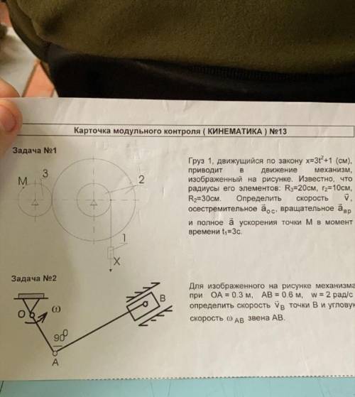 ответ к 2 задач хотя бы одну задачу решите ​