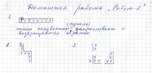 Работа в Кумире робот (3робота)