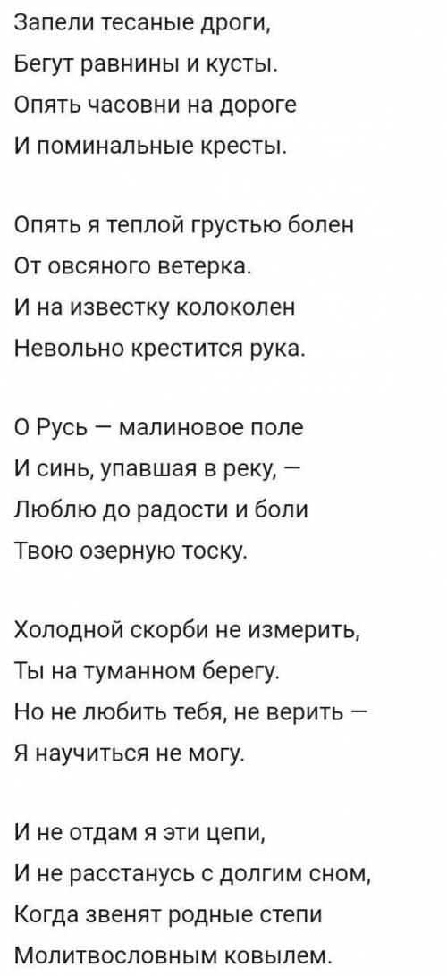 Прочитайте это стихотворение и определите какой здесь цвет и что здесь присутствует ​