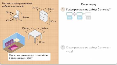 с этим заданием.пошагово.в задание 2 действия. ответ 325 это не правильно.