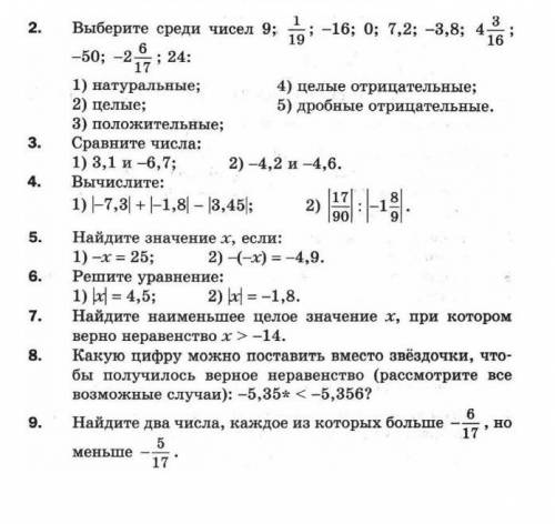 Только ответы. Очень надо. Если чего то не знаете, не пишите. Заранее