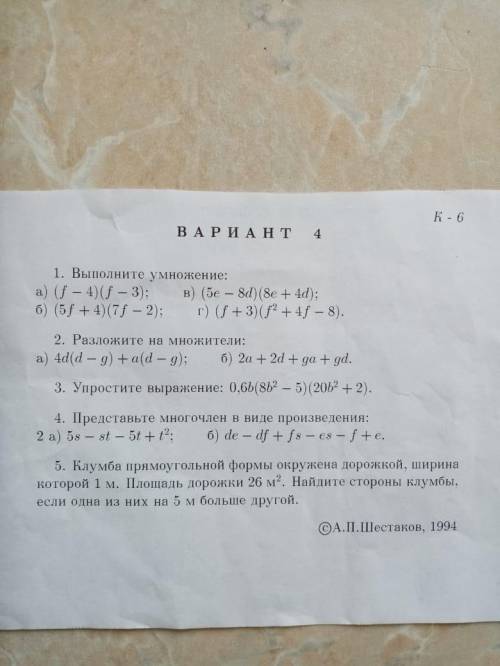 Здравствуйте, мне ещё раз нужна ваша заранее.