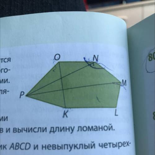 Для шестиугольна изображённого на рисунке назови: изображённые на рисунке диагонали.