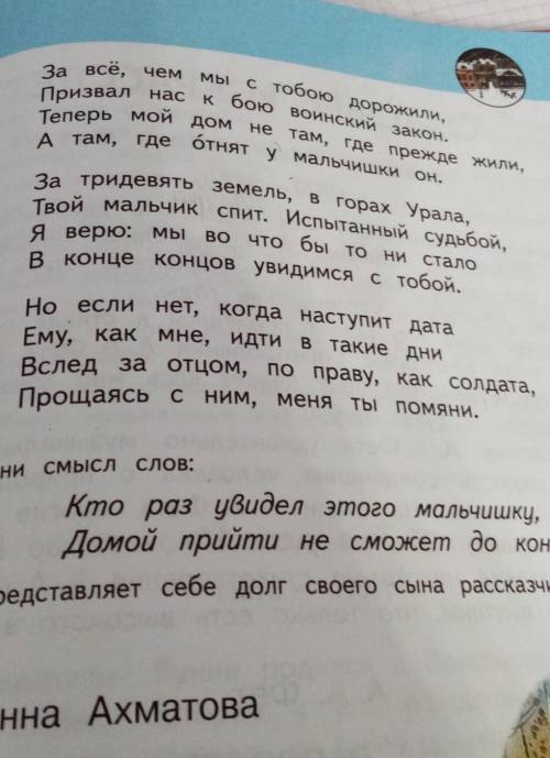 надо составить план по стихотворению канстонтин смирнов Майор привёз мальчишку ​