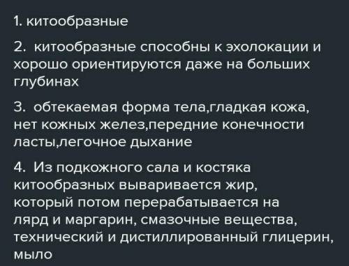 Заполините таблицу.ОтрядСемействоОсобенности строенияПредставителиПарнокопытные1.2.Непарнокопытные1.