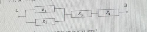Участок электрической цепи содержит четыре одинаковых резистора, сопротивление каждого из которых ра