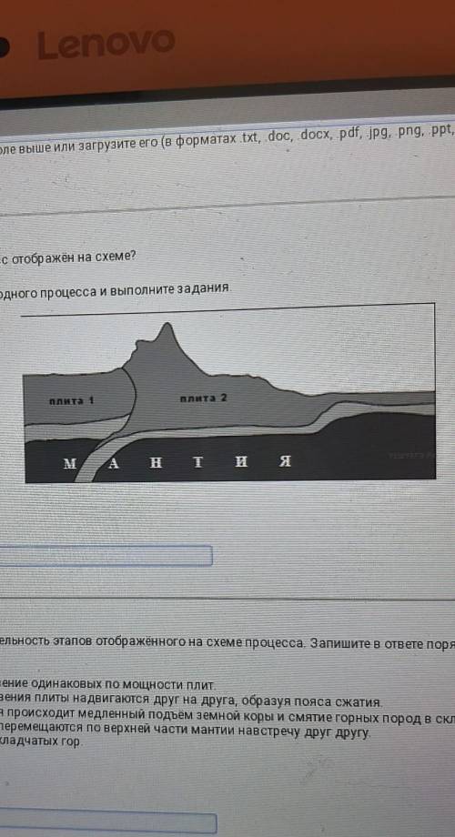 Какой природный процесс отображён на схеме ?Рассмотрите схему природного процесса и выполните задани