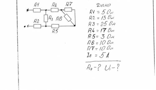 R1=5om, R2=13om, R3=25om, R4=17om, R5=3om, R6=10om, R7=10om, Iэ=5А, Rэ-?, U1-?