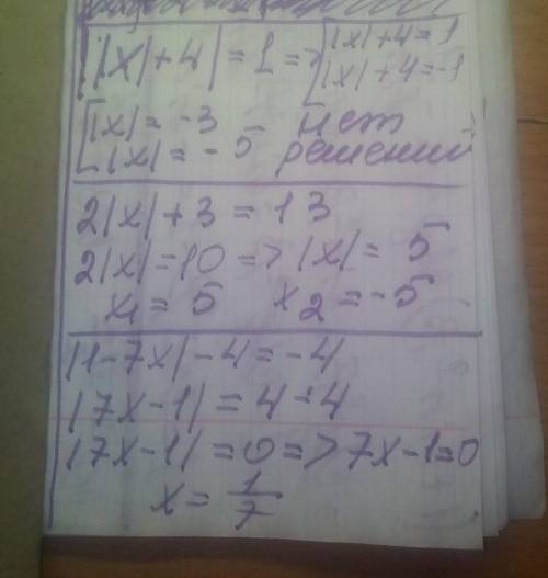 ||x|+4|=1 2|x|+3=13 |1-7x|-4=-4