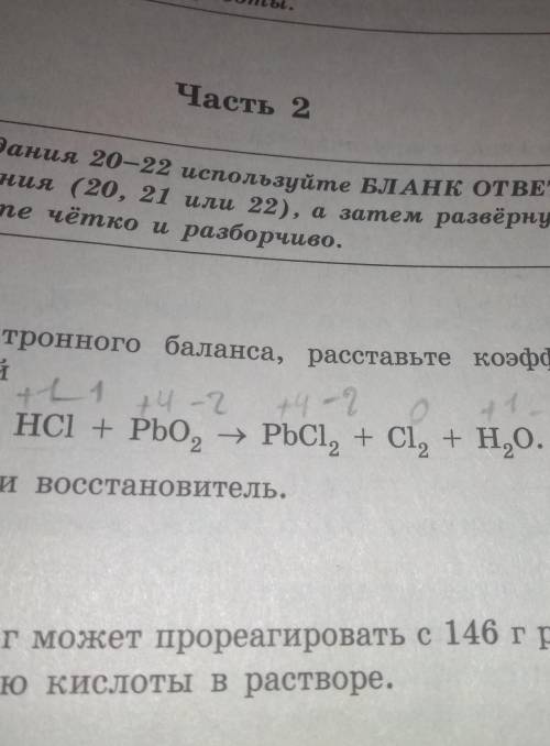 Используя метод электронного баланса расставьте коэффициенты в уравнении реакции схема которой​