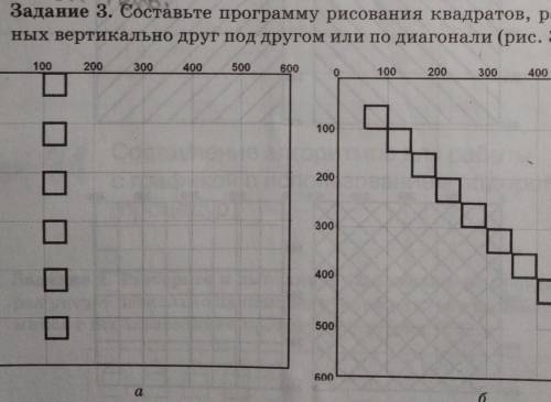 Задание 3. Составьте программу рисования квадратов, расположен ных вертикально друг под другом или п