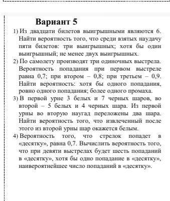 Подсказка: в первом задании точно должны быть использованы факториалы, начет других заданий не знаю.