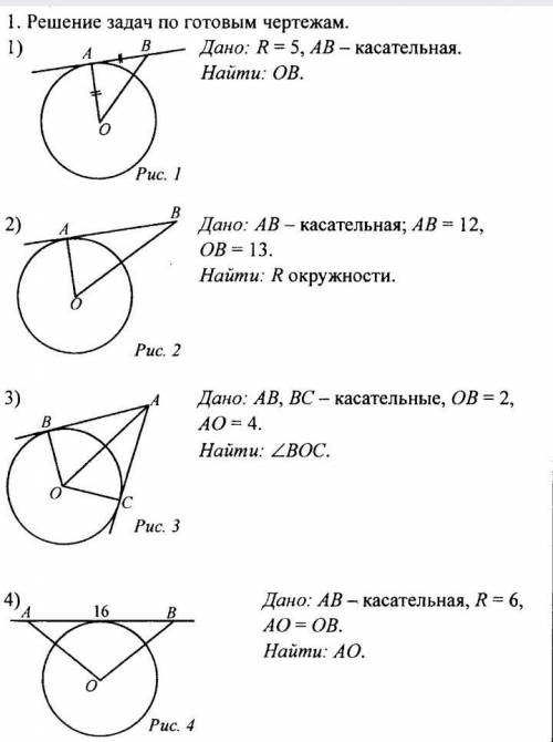 с геометриеей, очень надо ​