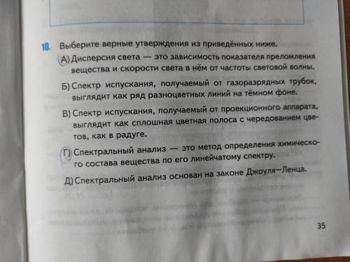 Выберите верные утверждения. На мои пометки ручкой не обращайте внимания. делал наугад.