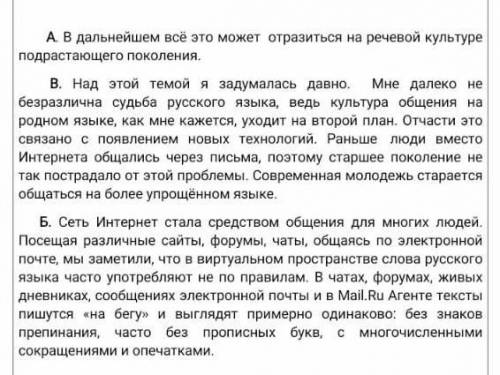 восстановите порядок следования абзацев в тексте прочитайте восстонавите текст какого его оснавная м