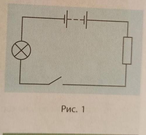 на рис. 1 зображено схему електричного кола. Перенесіть схему до зошита, знаками + і - позначте