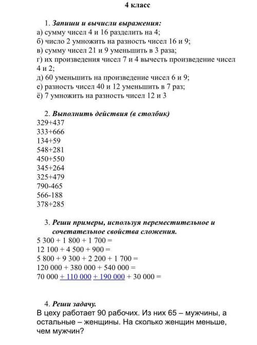 ПЕРВОЕ ЗАДАНИЕ ТОЛЬКО ОТВЕТ МНЕ НАДО КТО ОТВЕТИТ ДОБАВЛЮ В ДР