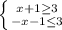 \left \{ {{x+1\geq 3} \atop {-x-1\leq 3}} \right.