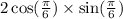 2 \cos( \frac{\pi}{6} ) \times \sin( \frac{\pi}{6} )