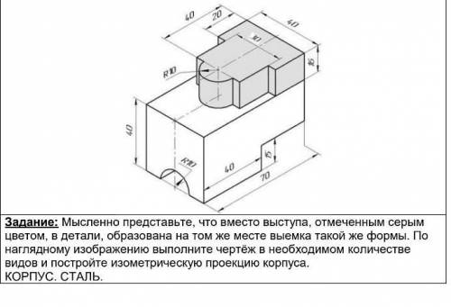 Начертите то что там сказано