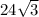 24 \sqrt{3}