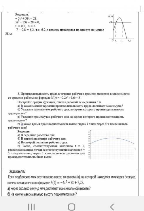 с алгеброй мне нужно даю двадцать ​