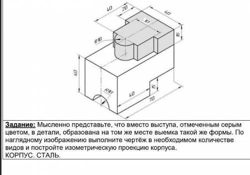 Начертите, то что там сказано