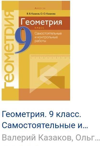 у кого есть условие к.р по к.р 3 главе скиньте условие вот в этой книге есть​