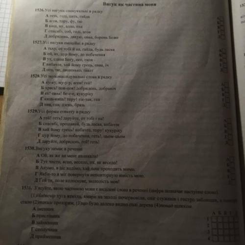 Народ дайте норм відповідь, бо інакше кину скаргу і наведу порчу, як одному чуваку. Дякую ♡