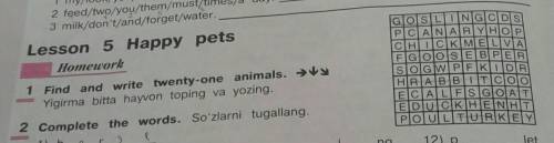 1.Find and write twenty one animals.​