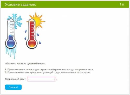 Варианты ответа: 1. оба суждения неверны2. оба суждения верны3. верно только А4. верно только Б