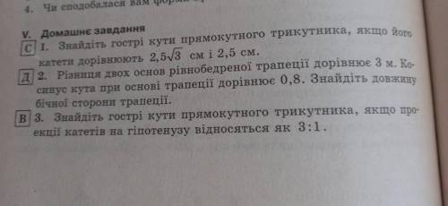 Геометрия 8 класс. Надо решить все три задачи