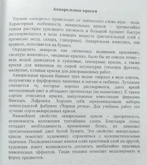 Помагите Составить план на 3 типа Назывной план Вопросный планТезисный план