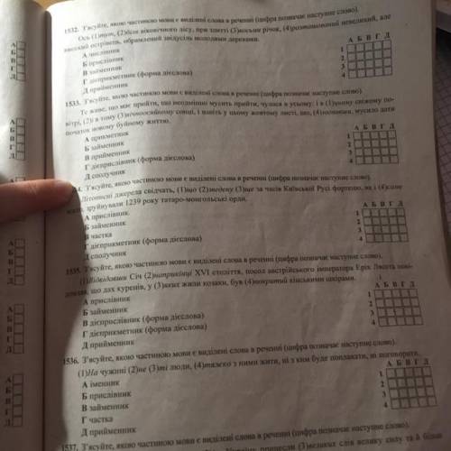 До ть з цим. За неправильні відповіді кидаю скаргу і наводжу порчу на запор :) ♡