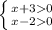 \left \{ {{x+30} \atop {x-20}} \right.