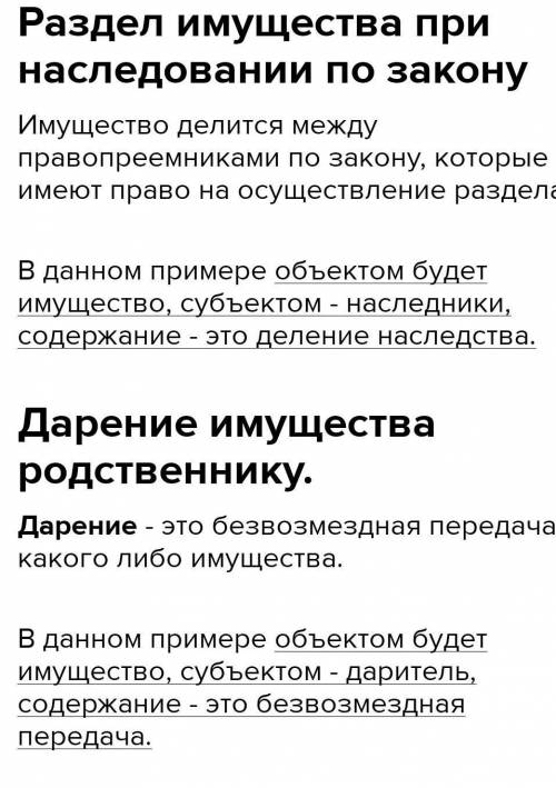 Приведите примеры личных неимущественных отношений. Напишите не менее четырех примеров.