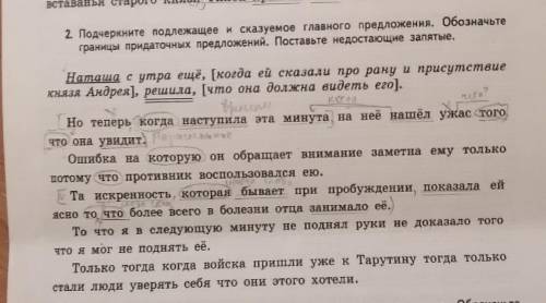 9 КЛАСС. ПОСЛЕДНИИ 3 ПРЕДЛОЖЕНИЯ.КТО НЕ ЗНАЕТ,НЕ ПИШИТЕ