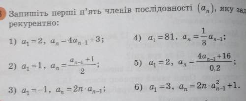 (1,2,3) мне быстродо ть мені будьласка швидко​