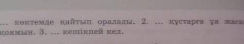 39.Көп нүктенің орнына тиісті жіктеу есімдіктеррінің бірін қойып, сөйлемдерді көшіріп жаз. Керекті с