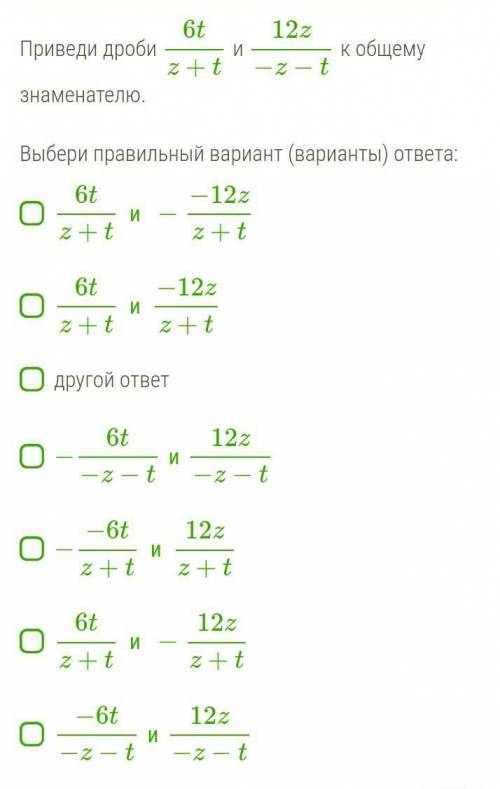 с заданием по алгебре, 7 класс до закрытия работы осталось 14 минут нажмите на фото​