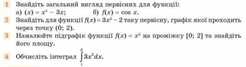 3 вопроса = нужны ответы лишь на 1, 2 и 3-й вопросы.