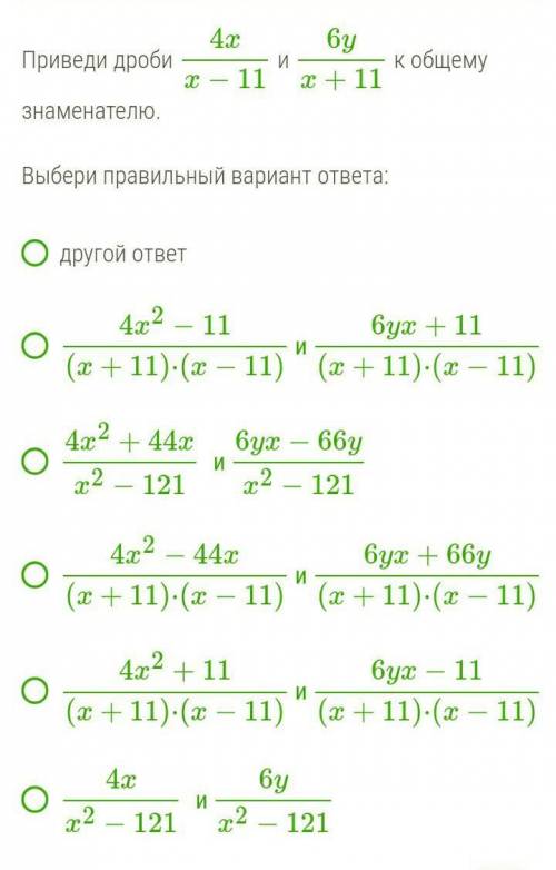 с заданием по алгебре, до закрытия работы осталось 10 миннажмите​