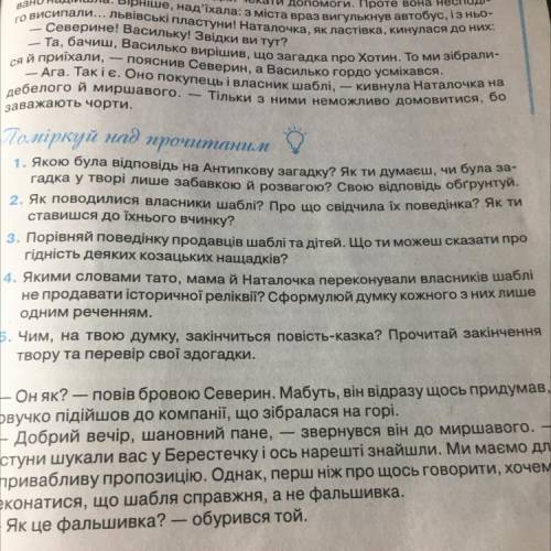 Уло... CRU эмрі- - від рого заважають чорти, То тіркуй да- - Ага. Так і є. Оно покупець і власник ша