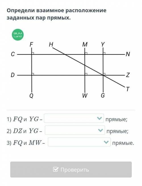 Тема: Перпендикулярные прямые и отрезки. Параллельные прямые и отрезки. Урок 3 класс: 6