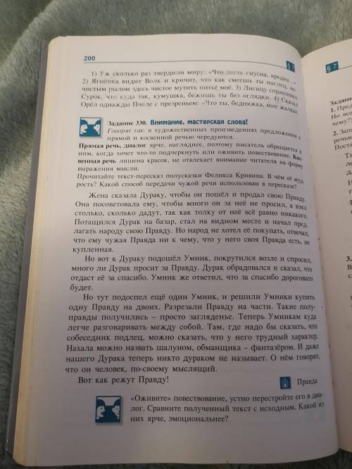 Упр 329 - по заданию Упр324-со схемами Упр 325 - по заданию