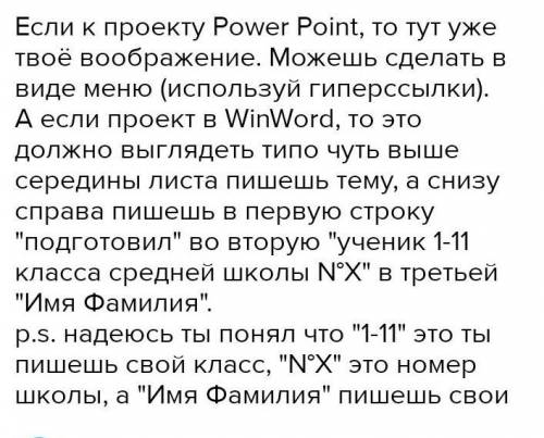 Лабораторная по семенами, которые мы проращивали там прямо проект, титульный лист, таблица, выводы,